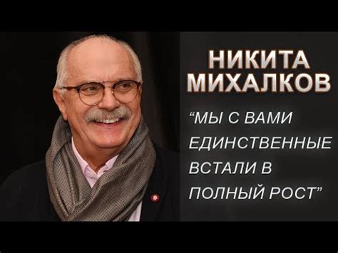 Кинорежиссер Никита Михалков