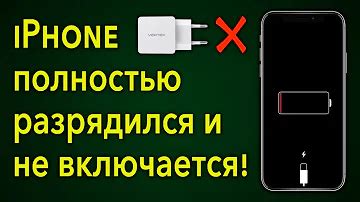 Китайский айфон не включается: что делать?