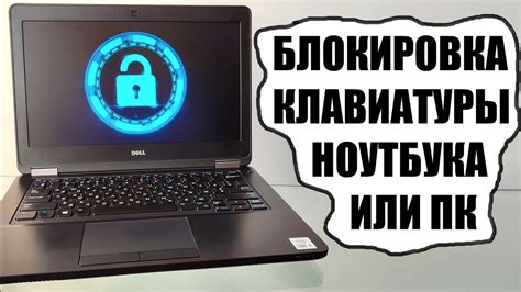 Клавиатура в ноутбуке: полное руководство по принципам работы