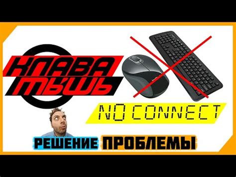 Клавиатура не видна ngenuity: возможные решения