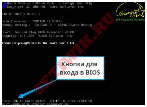 Клавиши для входа в BIOS на ноутбуке Lenovo