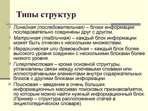 Классификация и структурирование информации: методы и инструменты