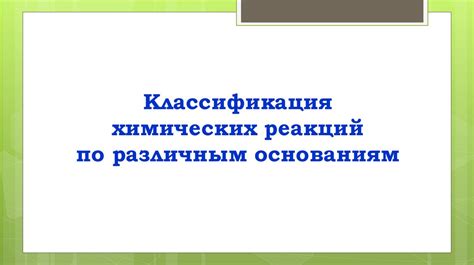 Классификация обществ по различным признакам