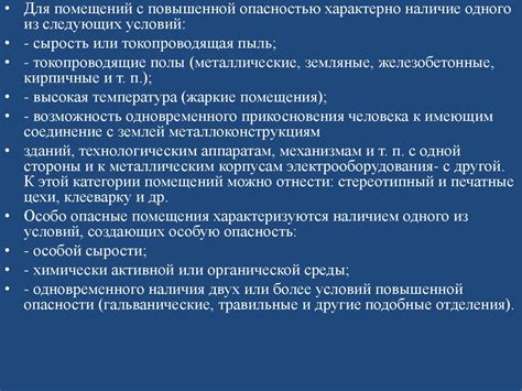 Классификация электрических проводов по степени безопасности