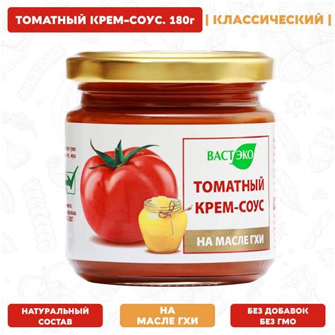 Классический томатный соус