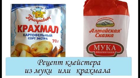 Клей из крахмала и уксуса для быстрого склеивания