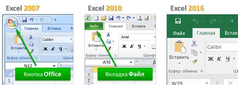 Кликаем на вкладку "Файл" в верхней панели инструментов