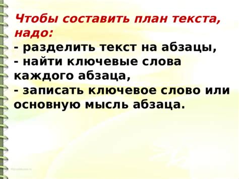 Ключевое слово: текст