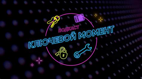 Ключевой момент: внезапность