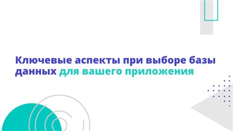 Ключевые аспекты при выборе имени голосового помощника