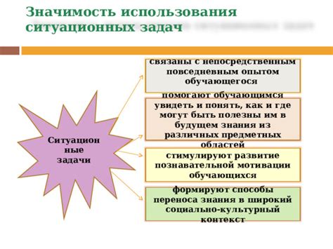 Ключевые задачи, где ножницы могут быть полезны