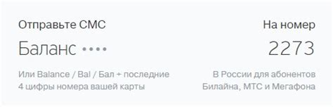 Ключевые команды для проверки баланса на Тинькофф через голосовое управление