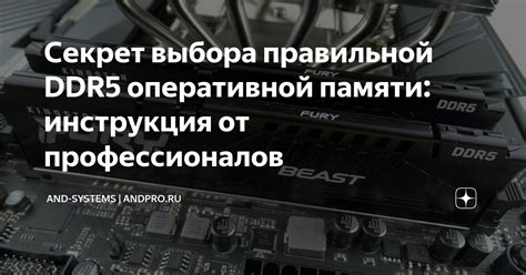 Ключевые моменты для выбора оперативной памяти