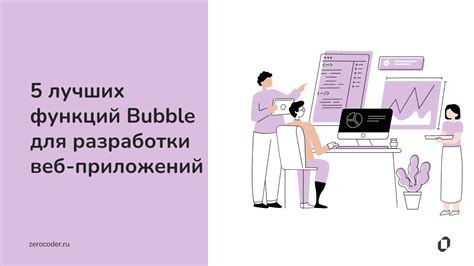 Ключевые моменты для разработчиков