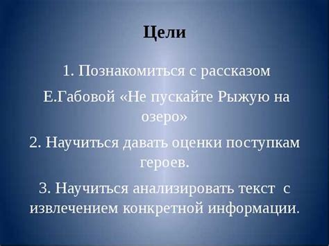 Ключевые моменты описания сюжета и персонажей