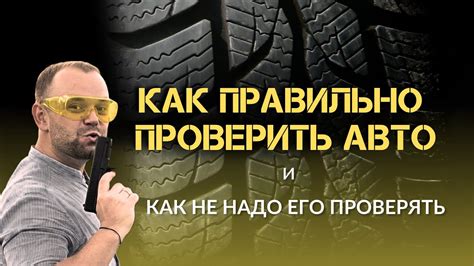 Ключевые моменты при проверке авто из ОАЭ