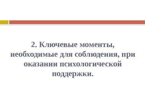 Ключевые моменты психологической подготовки перед боем