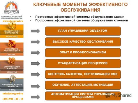 Ключевые моменты регулировки и обслуживания