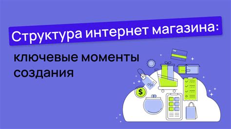 Ключевые моменты создания видимой сети