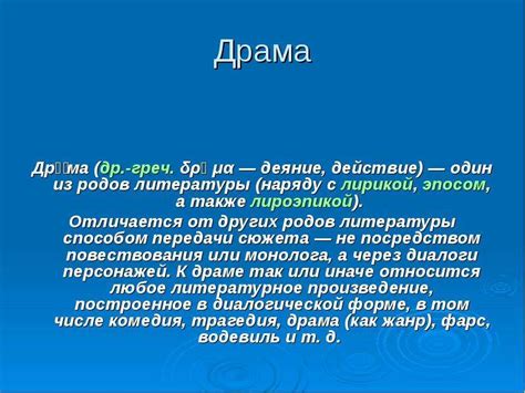 Ключевые особенности жанра пьесы "На дне" Горького