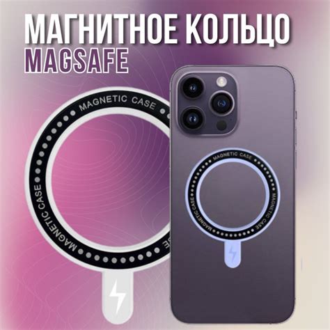 Ключевые особенности кошелька магсейф