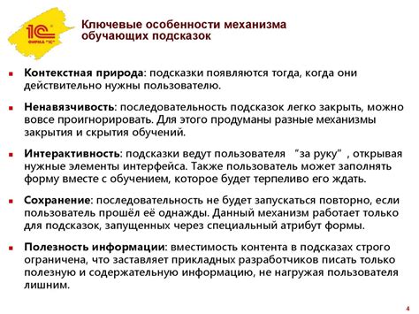 Ключевые особенности механизма