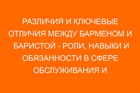 Ключевые отличия между меной и обменом