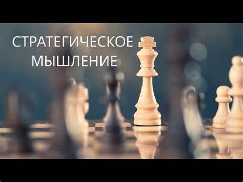 Ключевые принципы достижения успеха