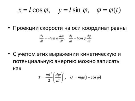 Ключевые принципы построения математической модели