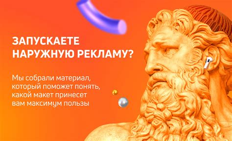 Ключевые принципы создания эффективного макета для рекламы