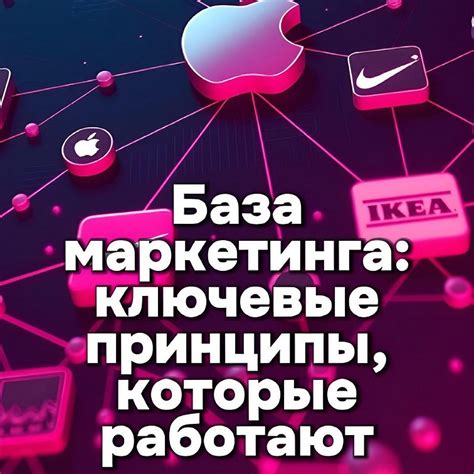 Ключевые принципы успеха и процветания