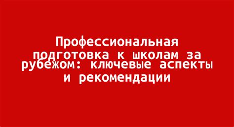 Ключевые продукты и рекомендации