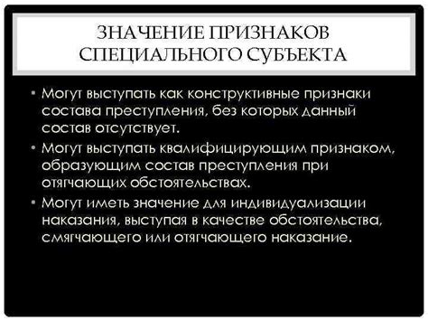 Ключевые свидетели при установлении субъекта преступления