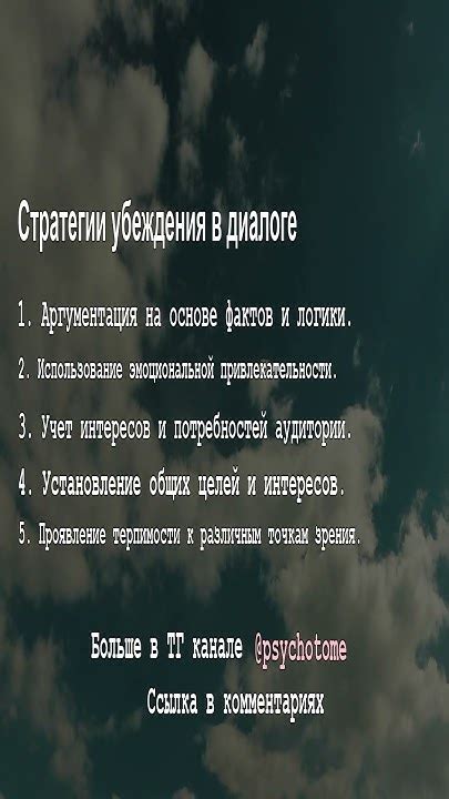 Ключевые стратегии убеждения начальства в своей компетентности