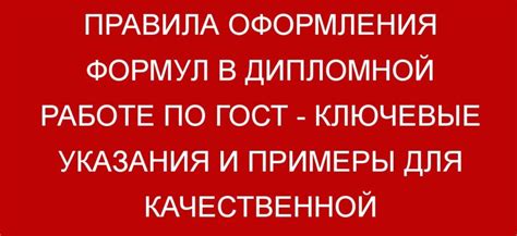 Ключевые указания по оформлению цитат