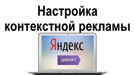 Ключевые факторы повышения показов в Яндекс Директе