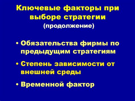 Ключевые факторы при выборе НЦС: делайте осознанный выбор