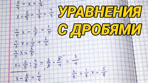 Ключевые шаги в упрощенном методе решения задач с дробями