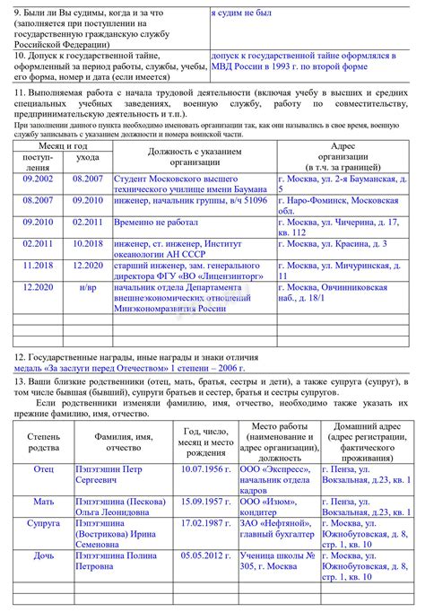 Ключевые шаги для заполнения анкеты в тендере