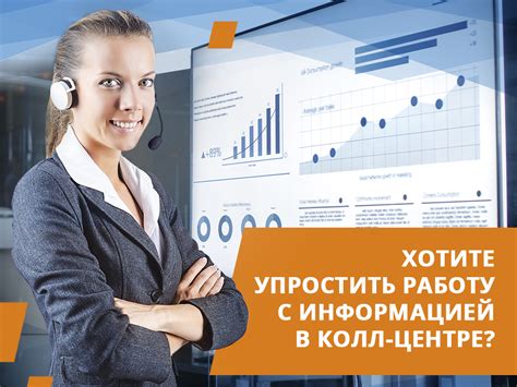 Ключевые этапы в работе контакт-центра