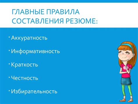 Ключевые этапы составления резюме