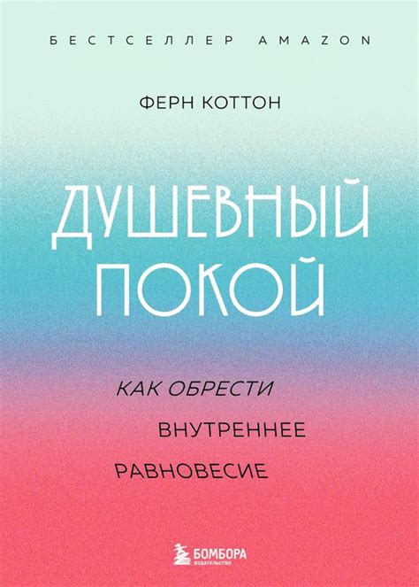 Ключи гармонии: как найти внутреннее равновесие