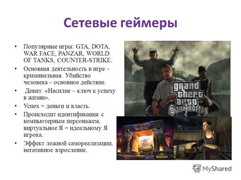 Ключ к успеху в GTA 5: быстрый звонок во время презентации