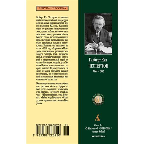 Книга "Тайны успешного отца"