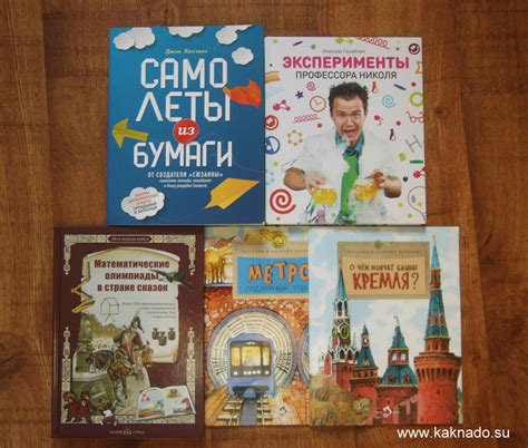 Книги для развития и увлечения