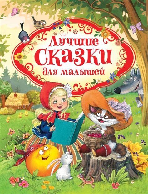 Книги для ребенка