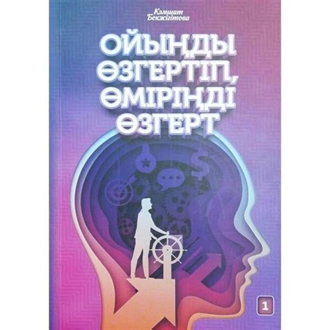 Книги и литература на казахском языке