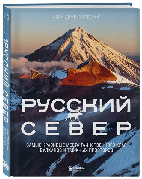 Книги о путешествиях на края Вселенной