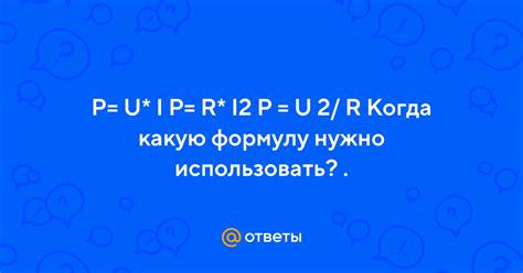 Когда нужно использовать формулу для расчета катета