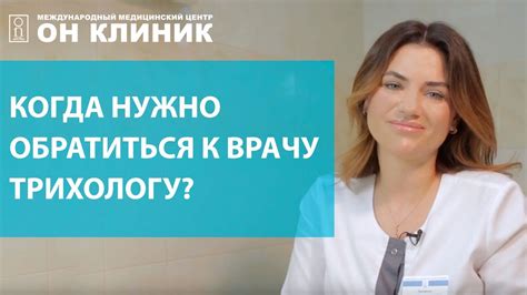 Когда нужно обратиться к врачу? Советы по профилактике и лечению